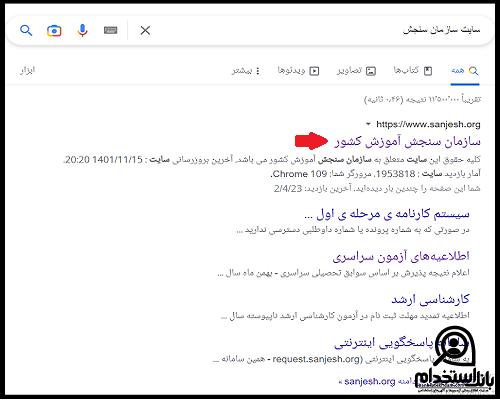 استخدام وزارت راه و شهرسازی